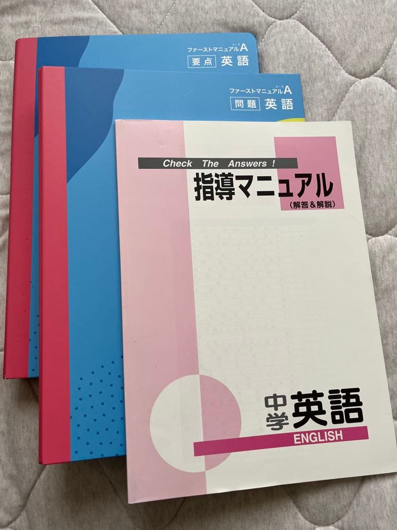 ファーストマニュアルA Aセット - メルカリ