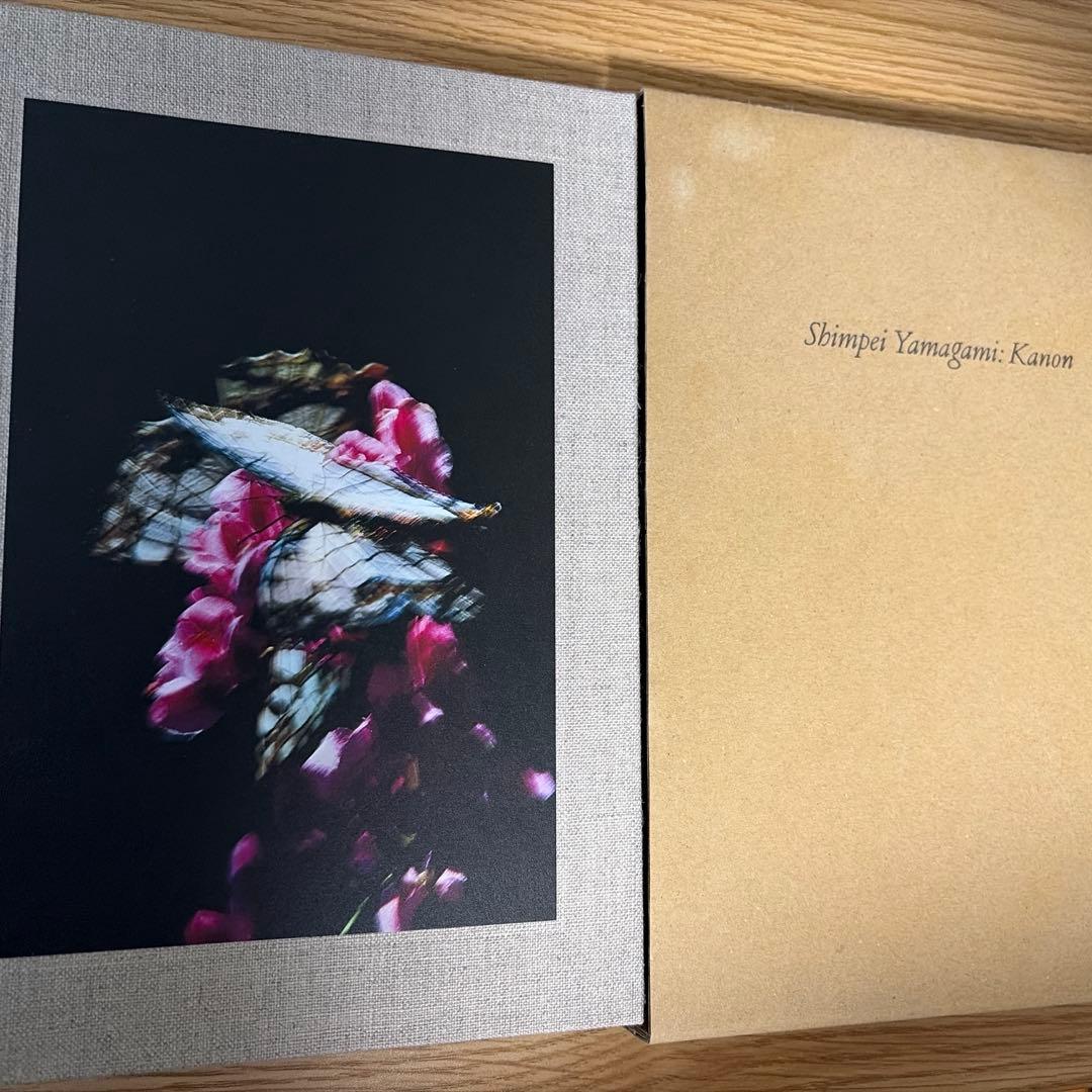 山上新平 作品集 「KANON」 - メルカリ