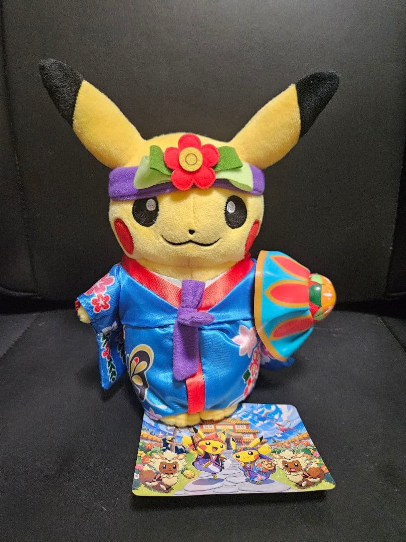 ポケモンセンター限定 和風ピカチュウ ぬいぐるみ 11体セット 全体タグ