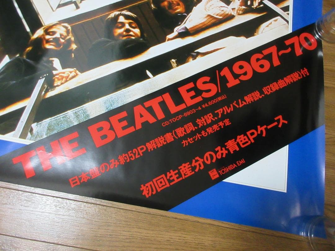 ☆ポスター◇ビートルズ / 赤盤青盤☆BEATLES◇POSTER◇特大サイズ