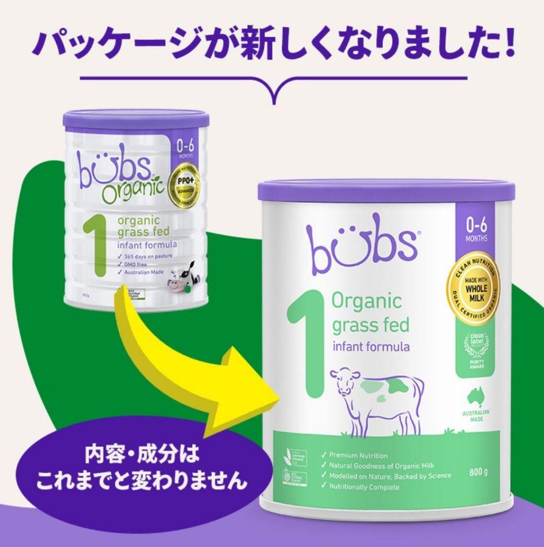 2缶Bubs バブズ オーガニック 粉ミルクステップ1 AnaMuni出品 - メルカリ