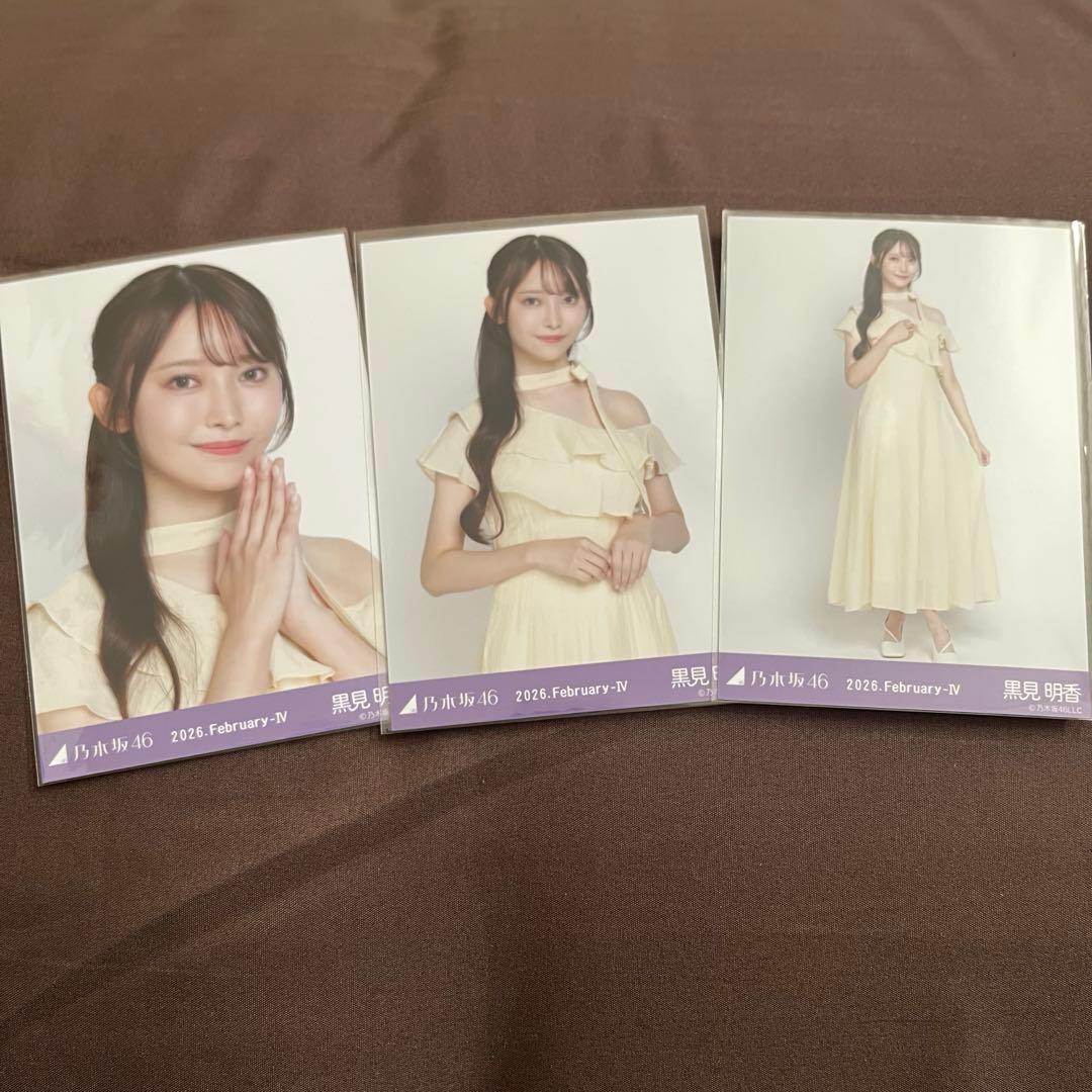 乃木坂46 黒見明香 生写真 期別カラーワンピース コンプ - メルカリ