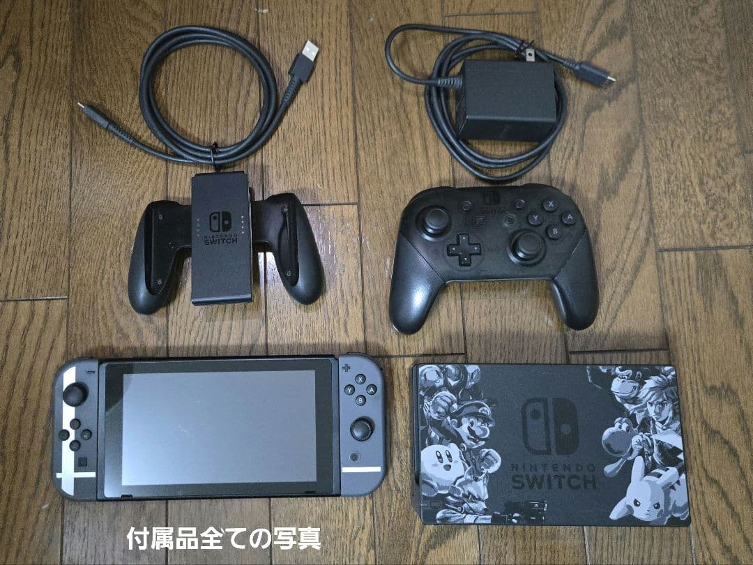 【値段交渉お気軽に】スマブラ版 Nintendo Switch 本体 プロコン付 任天堂 Nintendo Switch Proコントローラー 大乱闘スマッシュ
