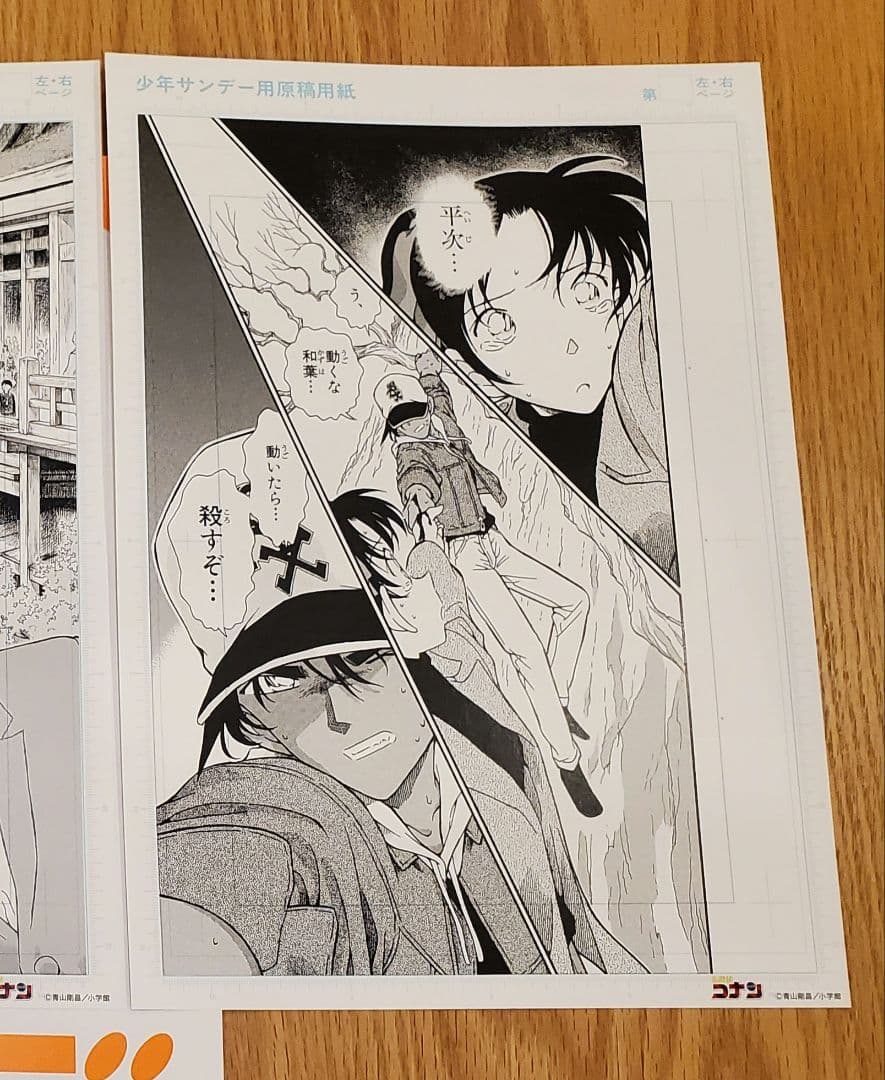 サンデー文化祭 複製原稿 複製原画 名探偵コナン 服部平次 遠山和葉