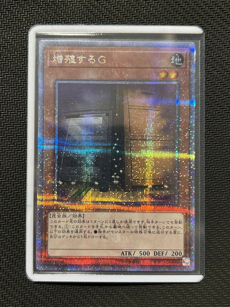 遊戯王増殖するG 25th PSA9