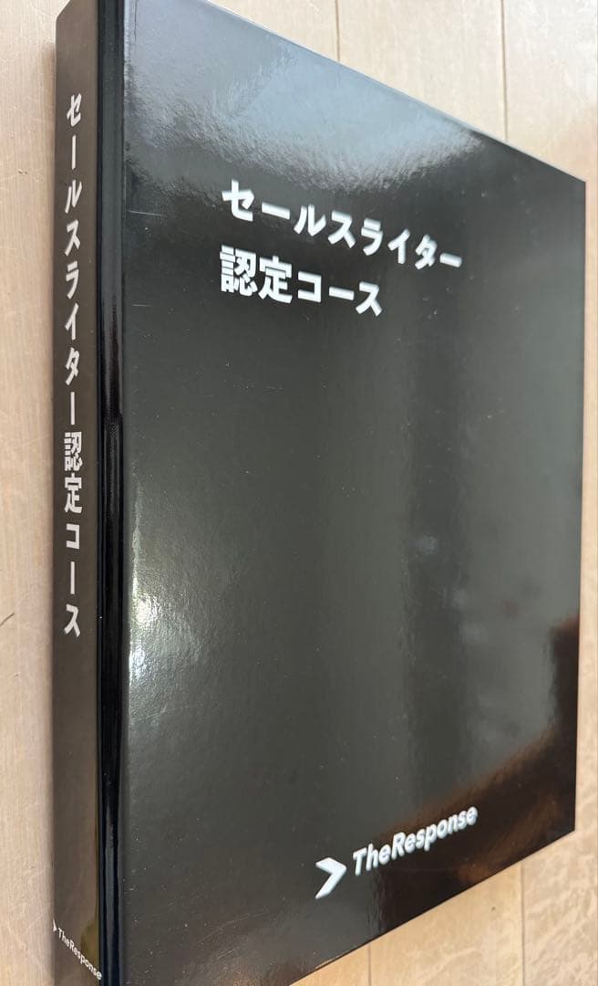 セールスライター認定コース＋テンプレート習得コース 高額2講座の