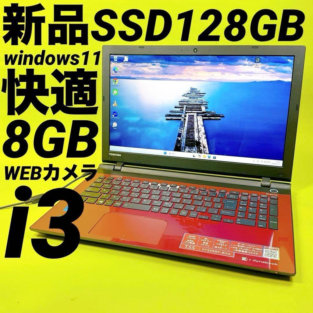 新品SSD⭐️windows11 カメラ オフィス 初心者向け激安ノートパソコン 極速i7⭐️爆速SSD windows11 薄型ノートパソコン カメラ オフィス