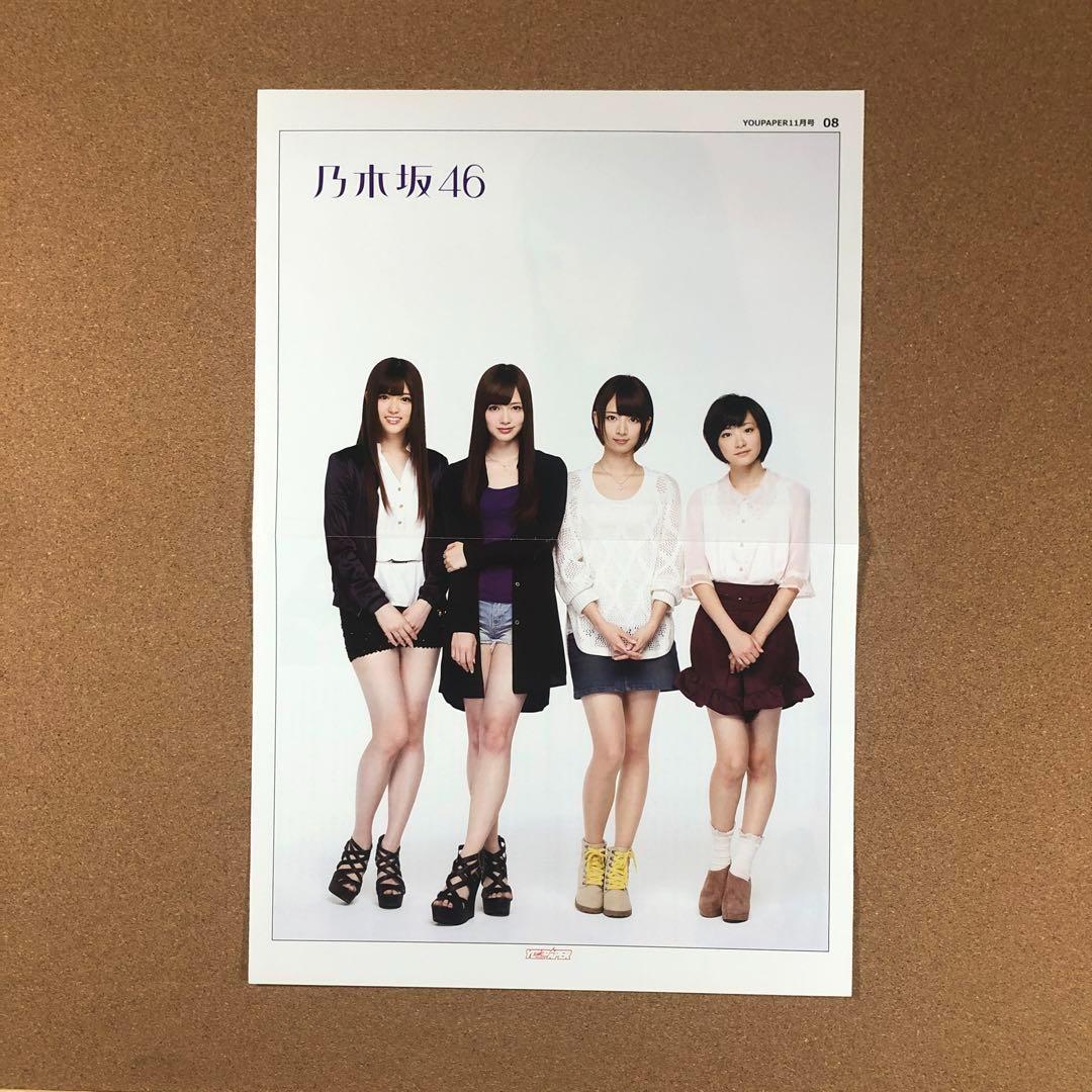 【送料無料】乃木坂46 白石麻衣・橋本奈々未・松村沙友理・生駒里奈さん掲載ページ 左から松村沙友理、橋本奈々未、白石麻衣。 （c）乃木坂46 LLC [画像