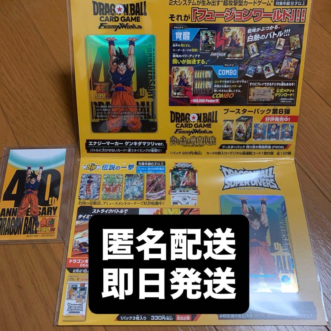 ドラゴンボール ゲンキダマツリ 未開封 スペシャルカードセット - メルカリ