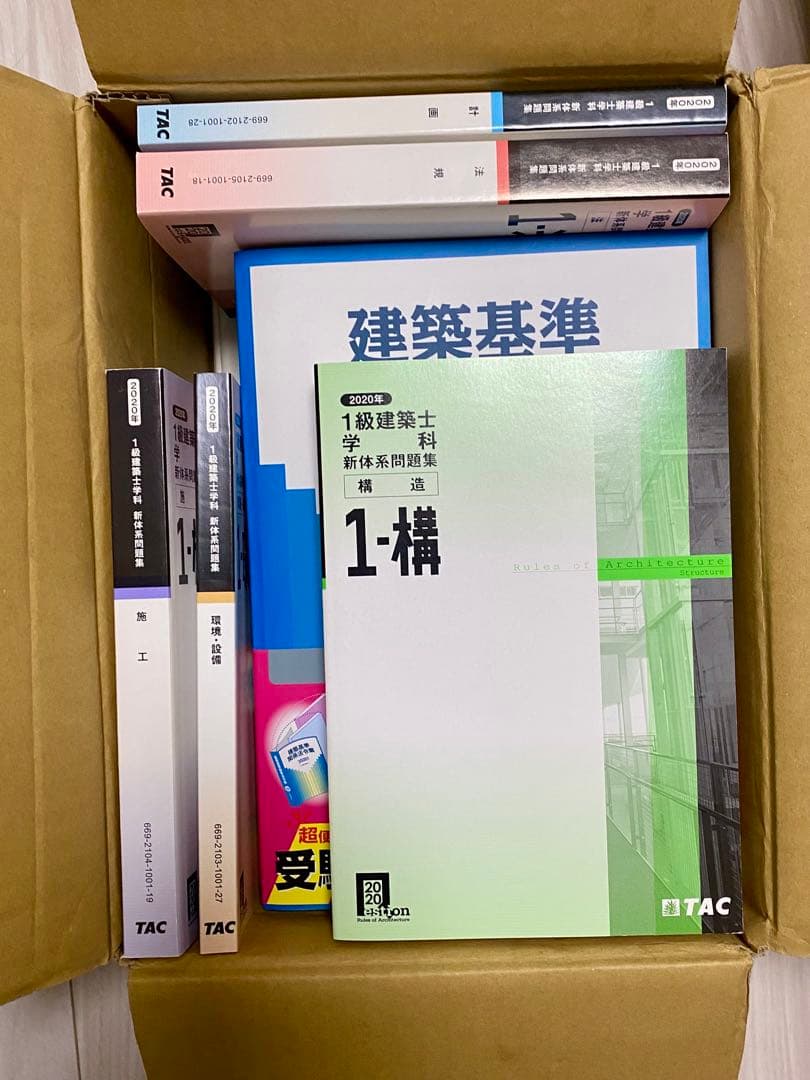 新品未使用】 一級建築士 テキスト 問題集セット - メルカリ