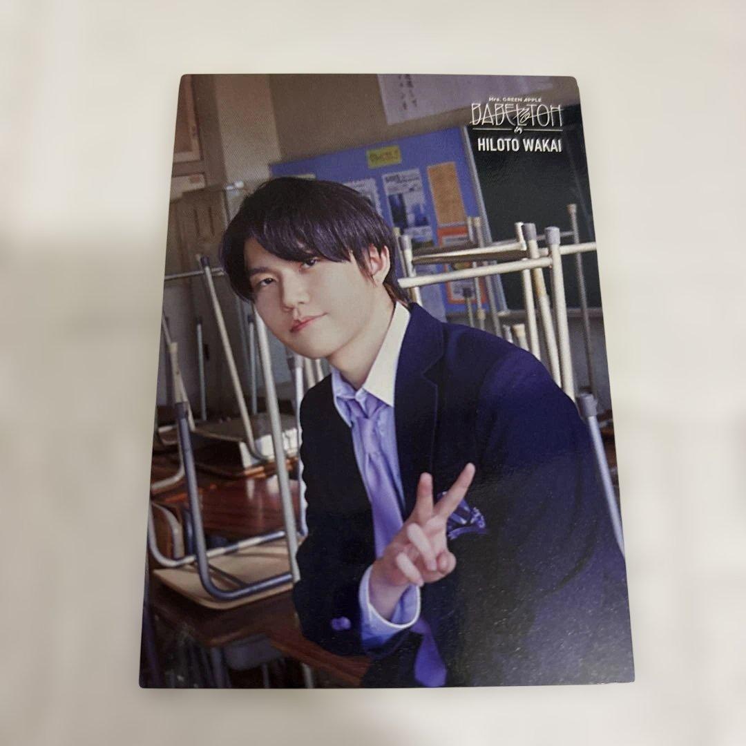 Mrs. GREEN APPLE バベル 若井滉斗 024 2枚目以降値引き - メルカリ