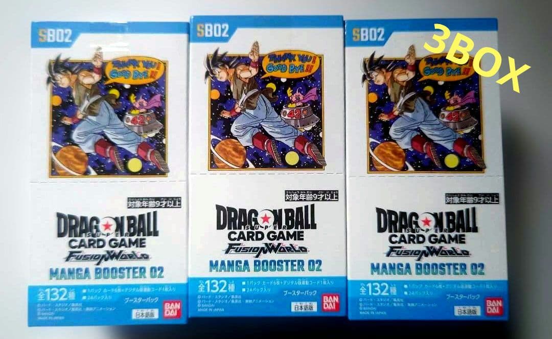 フュージョンワールド　MANGA BOOSTER 2 3BOX テープ付 フュージョンワールド MANGA BOOSTER 2 3BOX テープ付 フュージョン