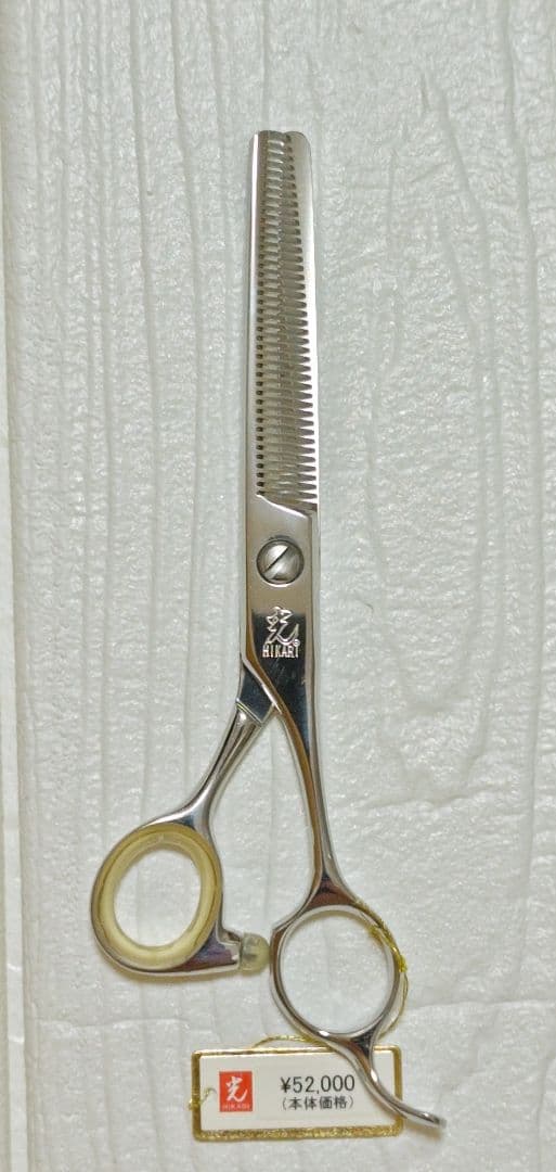 HIKARI セニングシザーTRENDY III 732 ヒカリ TRENDY3 732 734(トレンディ3・カット率10%) ハサミ屋はやし