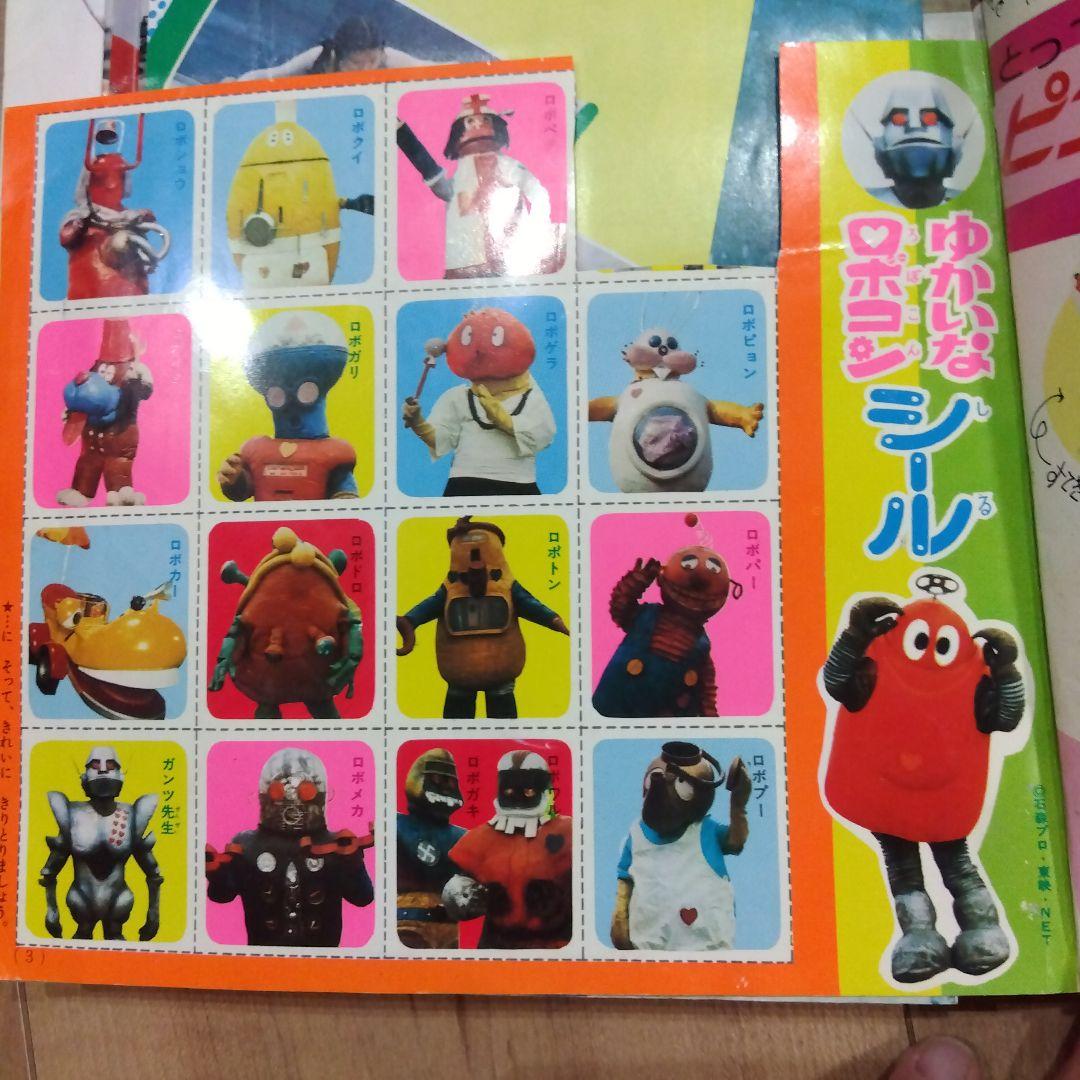 昭和レトロ 小学一年生 昭和50年〜51年 12冊まとめ売り - その他新品 通販