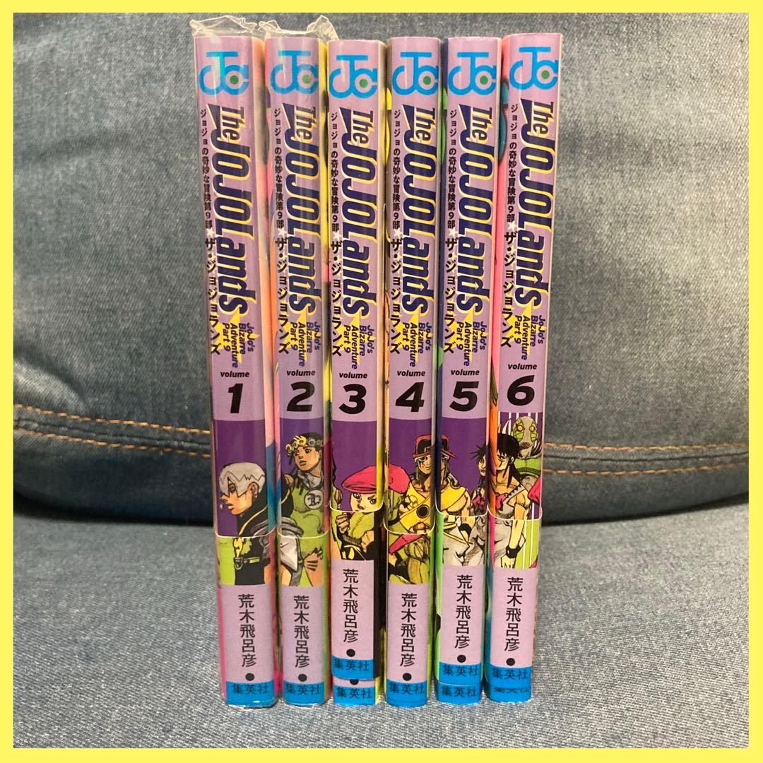 ジョジョランズ The JOJOLands 1〜6巻 全巻セット 荒木飛呂彦 - メルカリ