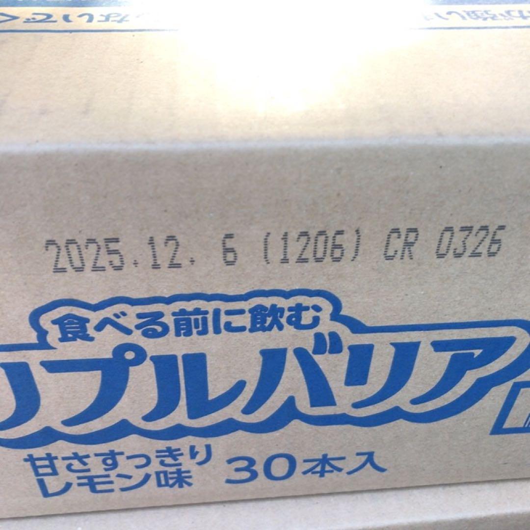 1ケース全300本】日清食品 トリプルバリア レモン味 7g×30本