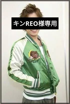 シンケンジャーの谷千明が使用してたスカジャン - メルカリ