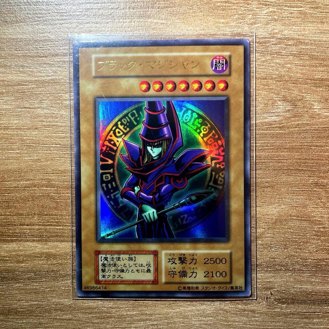 ブラック・マジシャン ウルトラレア 初期 - メルカリ