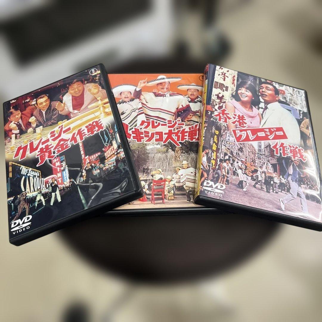 クレージーキャッツ 作戦ボックス 3枚組DVD-BOX 結成50周年記念 - メルカリ