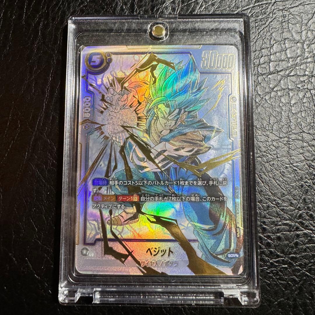 ベジット SCR PSA10 FB02-139 ブースターパック 烈火の闘気