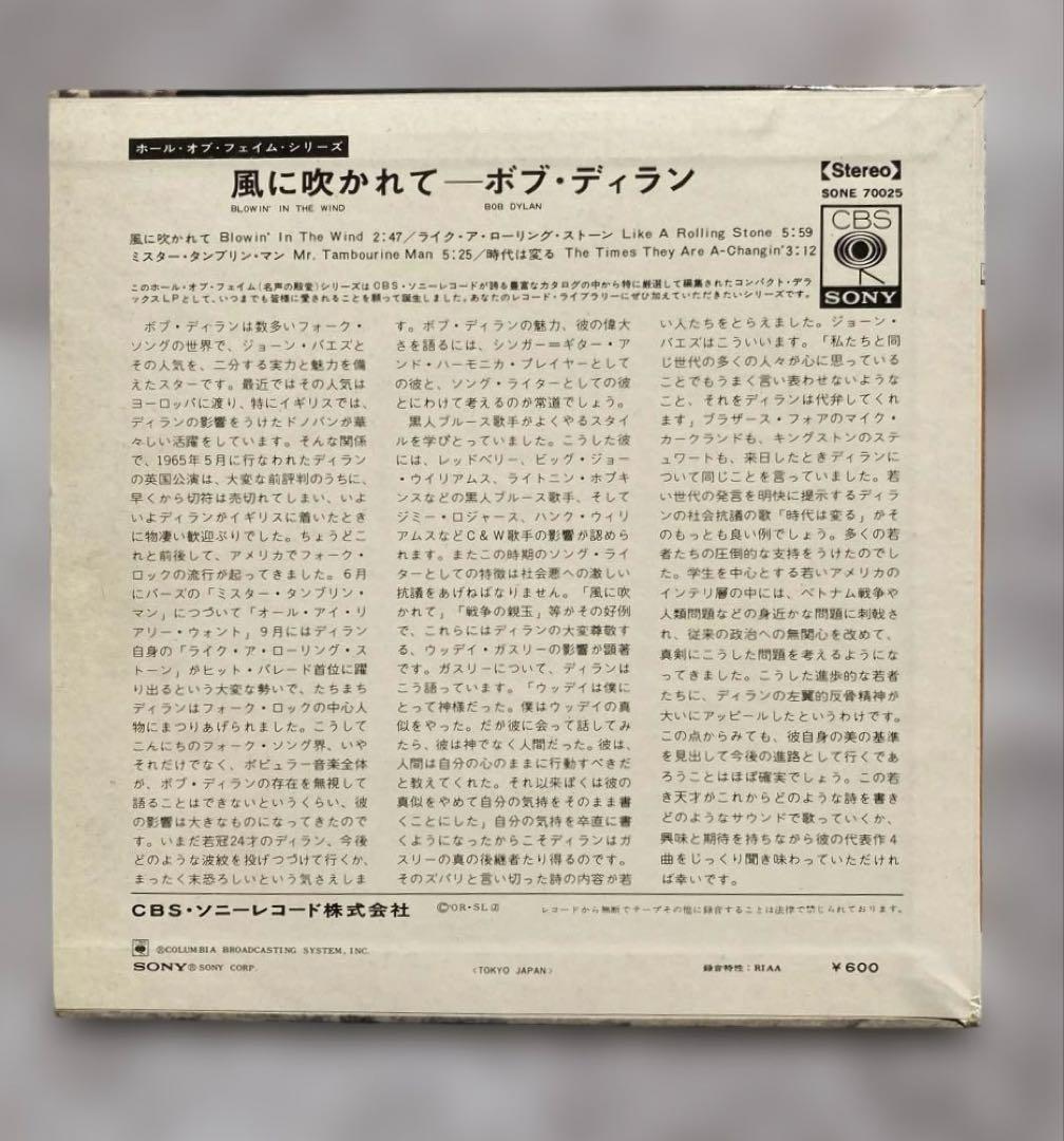 ボブ•ディラン EPレコード BLOWIN“IN THE WIND - メルカリ