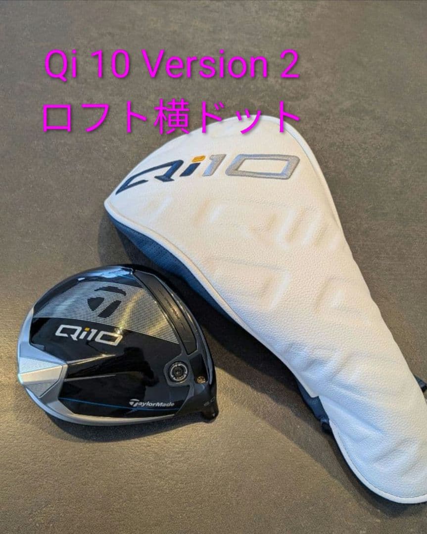 ✨希少✨Taylormade Qi10 V2 ドライバーヘッド ロフト横ドット - メルカリ