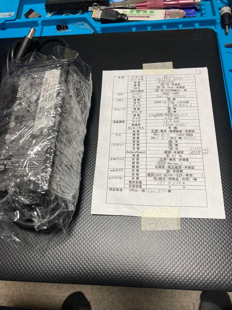 《準美品》DELL VOSTRO 3590 Core i7 第10世代