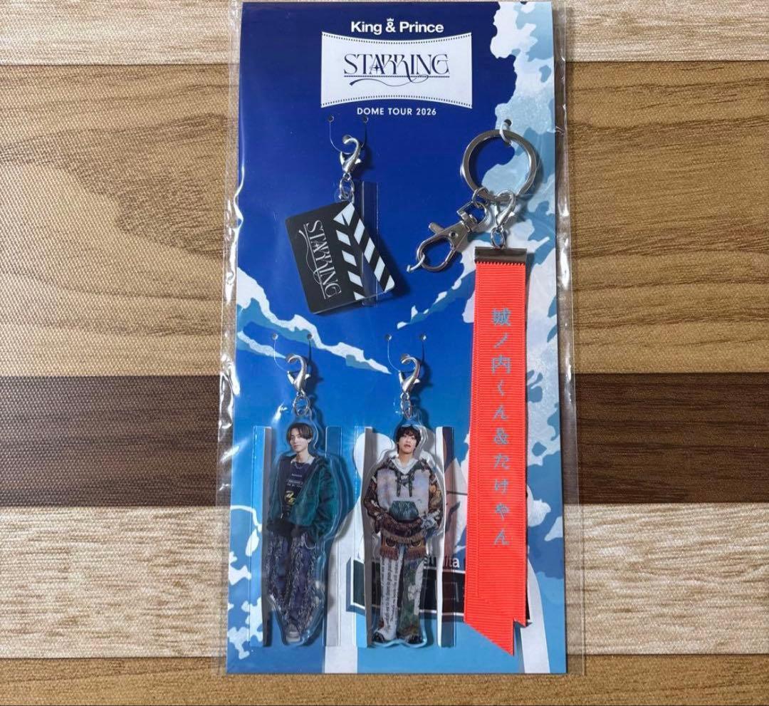 キンプリ STARRING アクリルキーホルダー 城之内くん たけやん - メルカリ