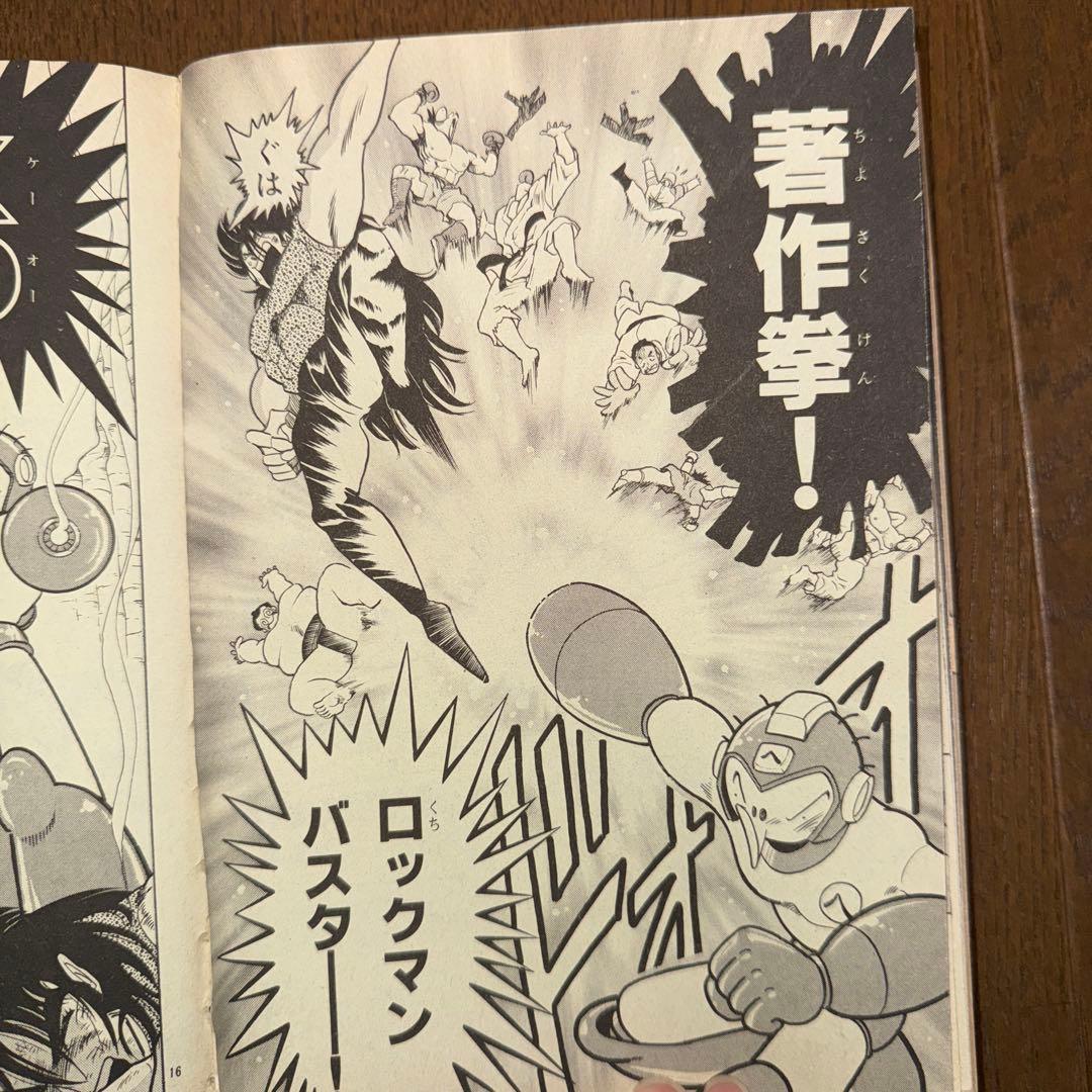 コミックボンボン97年7月号から12月号 - メルカリ