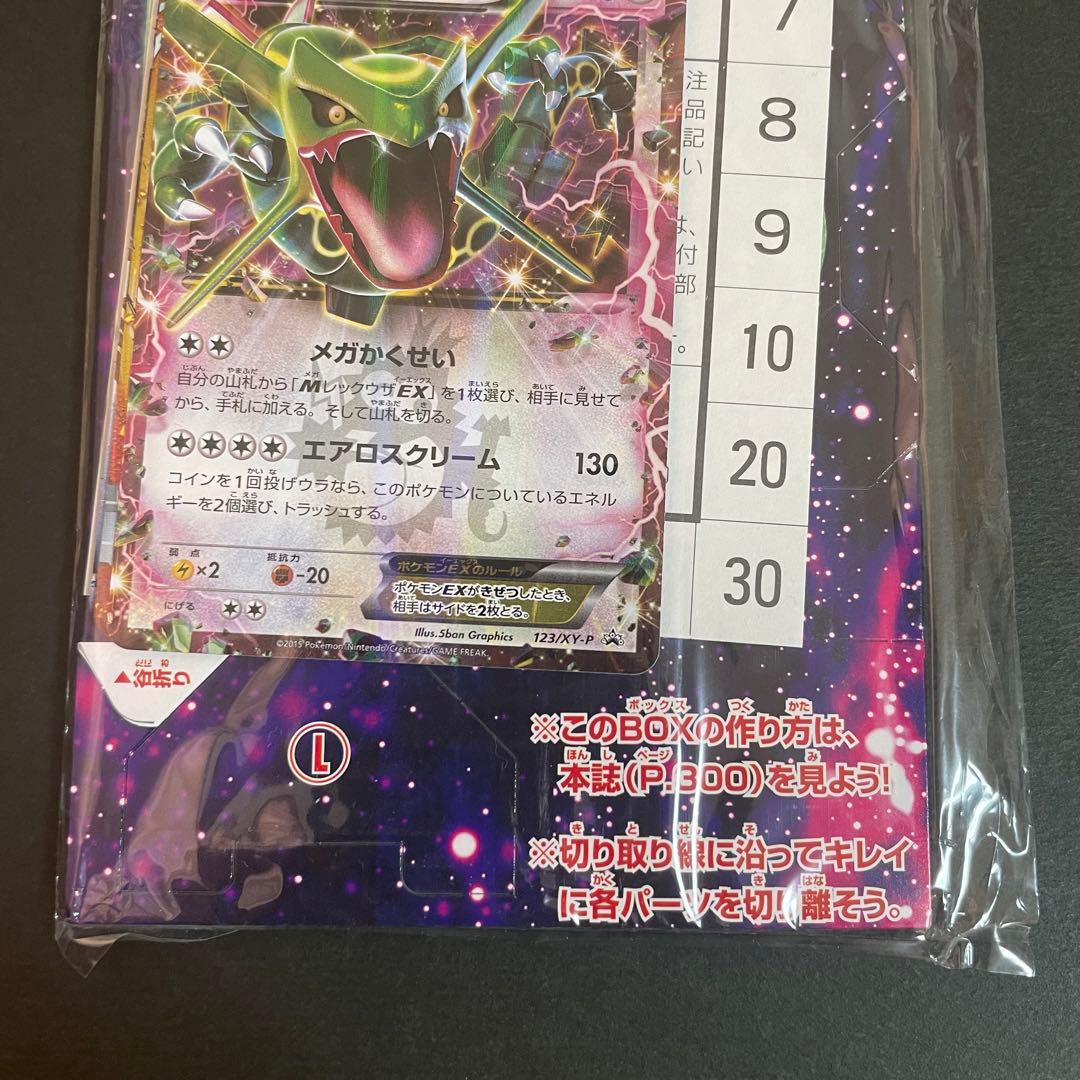 ポケモンカード レックウザEX プロモ 未開封 コロコロ - メルカリ