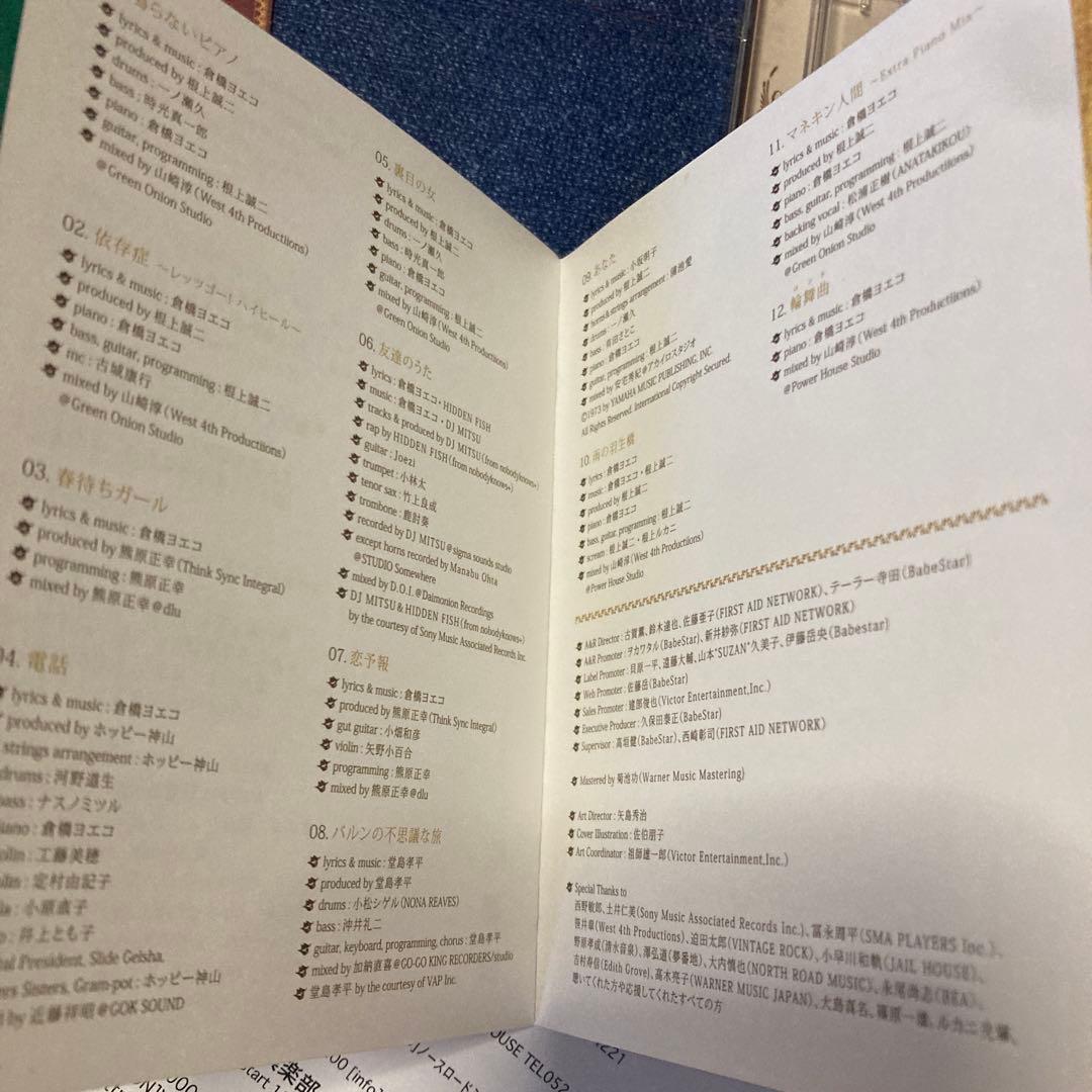 倉橋ヨエコ 解体ピアノ VICB-60028 邦楽 CD