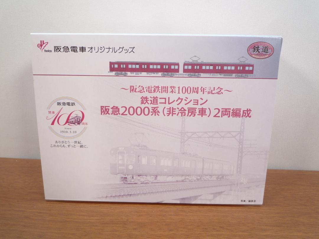 TOMIX阪急2000系 非冷房車 2両編成 鉄道コレクション - メルカリ