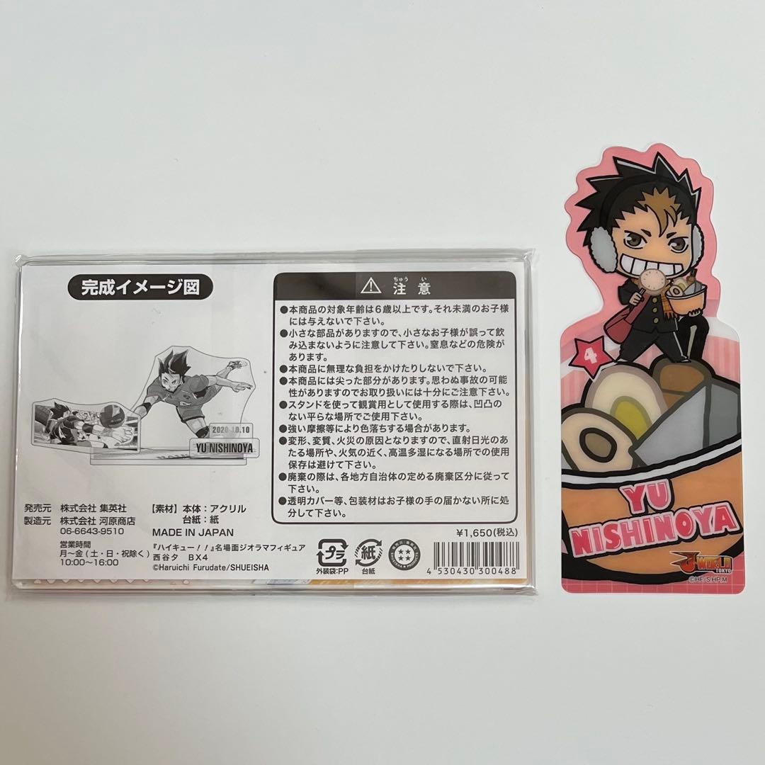 ハイキュー 名場面ジオラマフィギュア 2020 西谷夕 烏野 クリアしおり