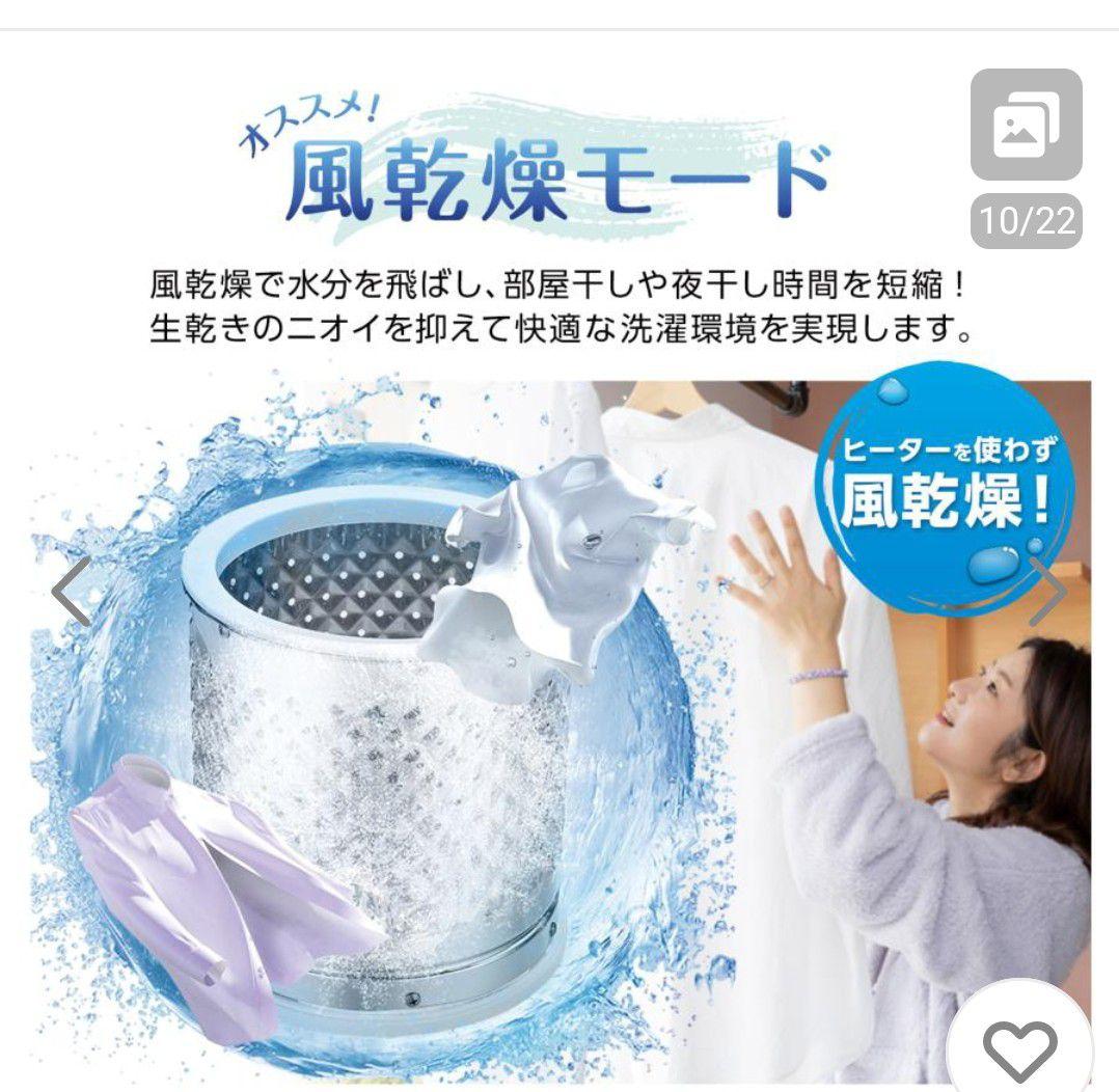 ONE STEP 縦型洗濯機 4.5kg 超美品！！