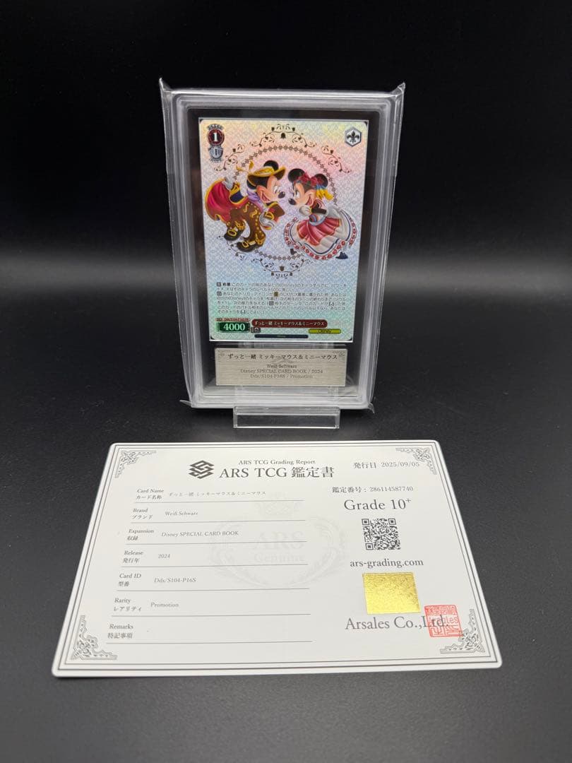 ヴァイス ディズニー ずっと一緒 ミッキーマウス＆ミニーマウス ARS10+ 1 ヴァイス ディズニー ずっと一緒 ミッキーマウス＆ミニーマウス ARS10+