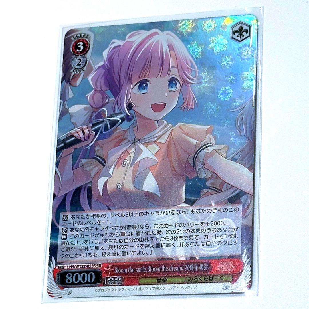 ラブライブ 蓮ノ空 ヴァイスシュヴァルツ 安養寺 姫芽 SR - メルカリ