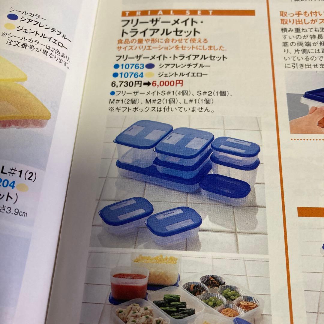 タッパウェア ブルー トライアルセット他全部で15点 新品未使用品