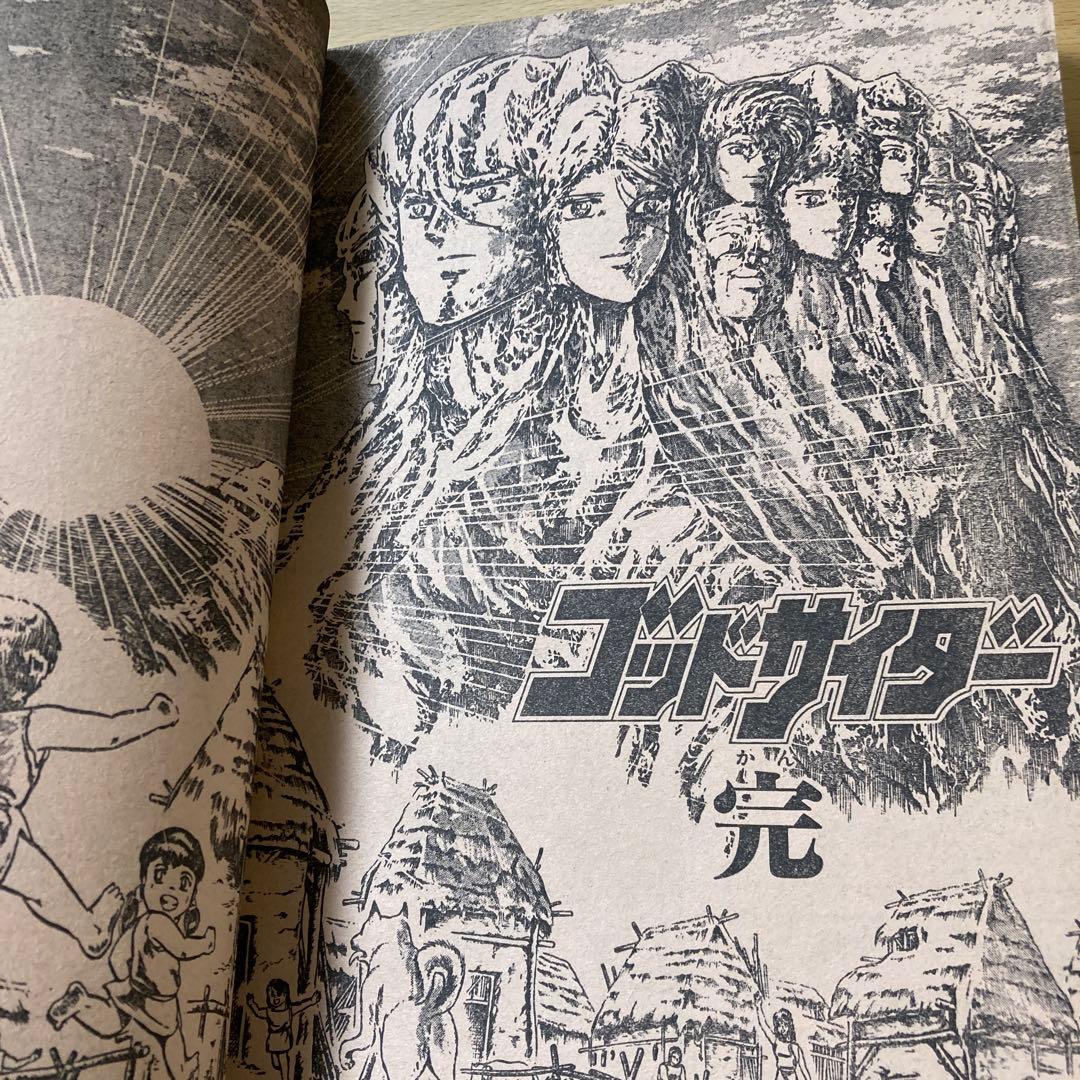 週刊少年ジャンプ 1988年 No.51号 表紙 聖闘士星矢 - メルカリ