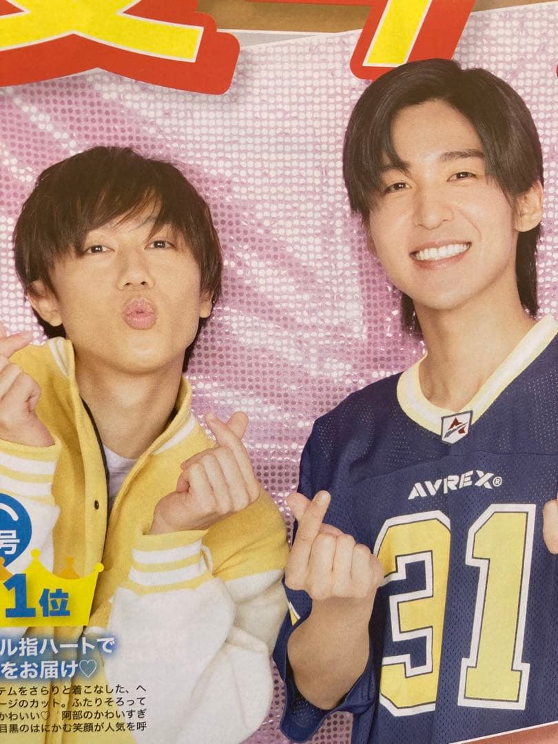 ☆目黒蓮＆阿部亮平☆めめあべ完全版☆切り抜きファイル32P☆ラスト1冊