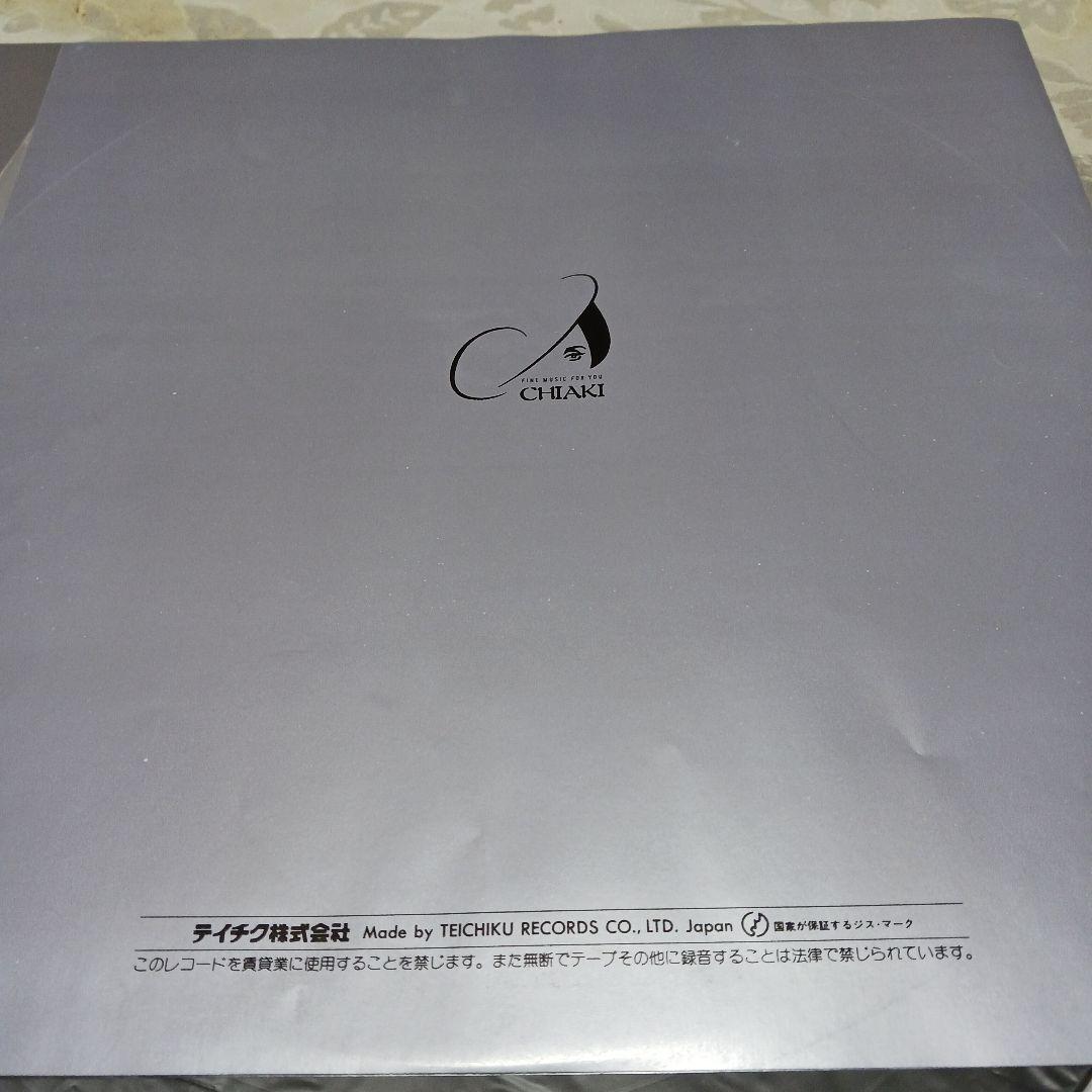 NAOMI CHIAKI 伝わりますか　見本品レコード