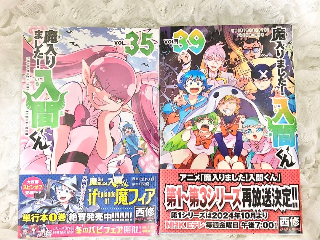 魔入りました！入間くん 漫画 18冊 収納box セット - メルカリ