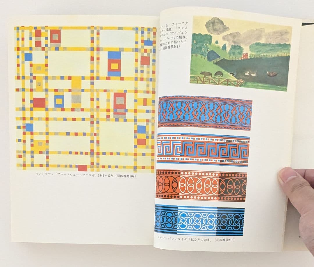 芸術と幻影 E．H．ゴンブリッチ著 瀬戸慶久訳 - メルカリ