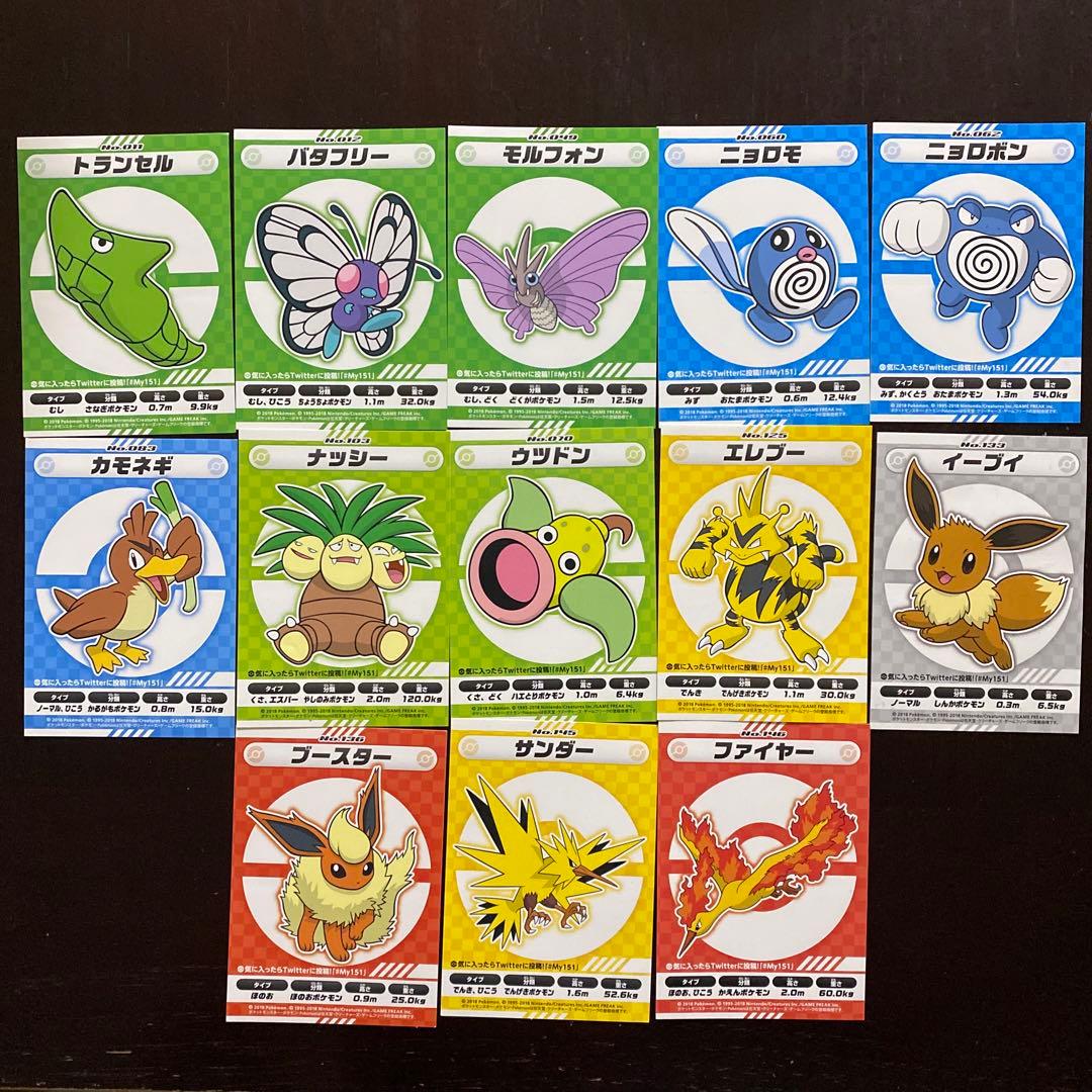 ポケモンセンター My151 ステッカー 13枚 - メルカリ