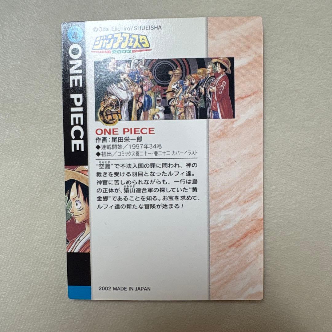 ワンピース ジャンプフェスタ 2003 コレクションカード - メルカリ