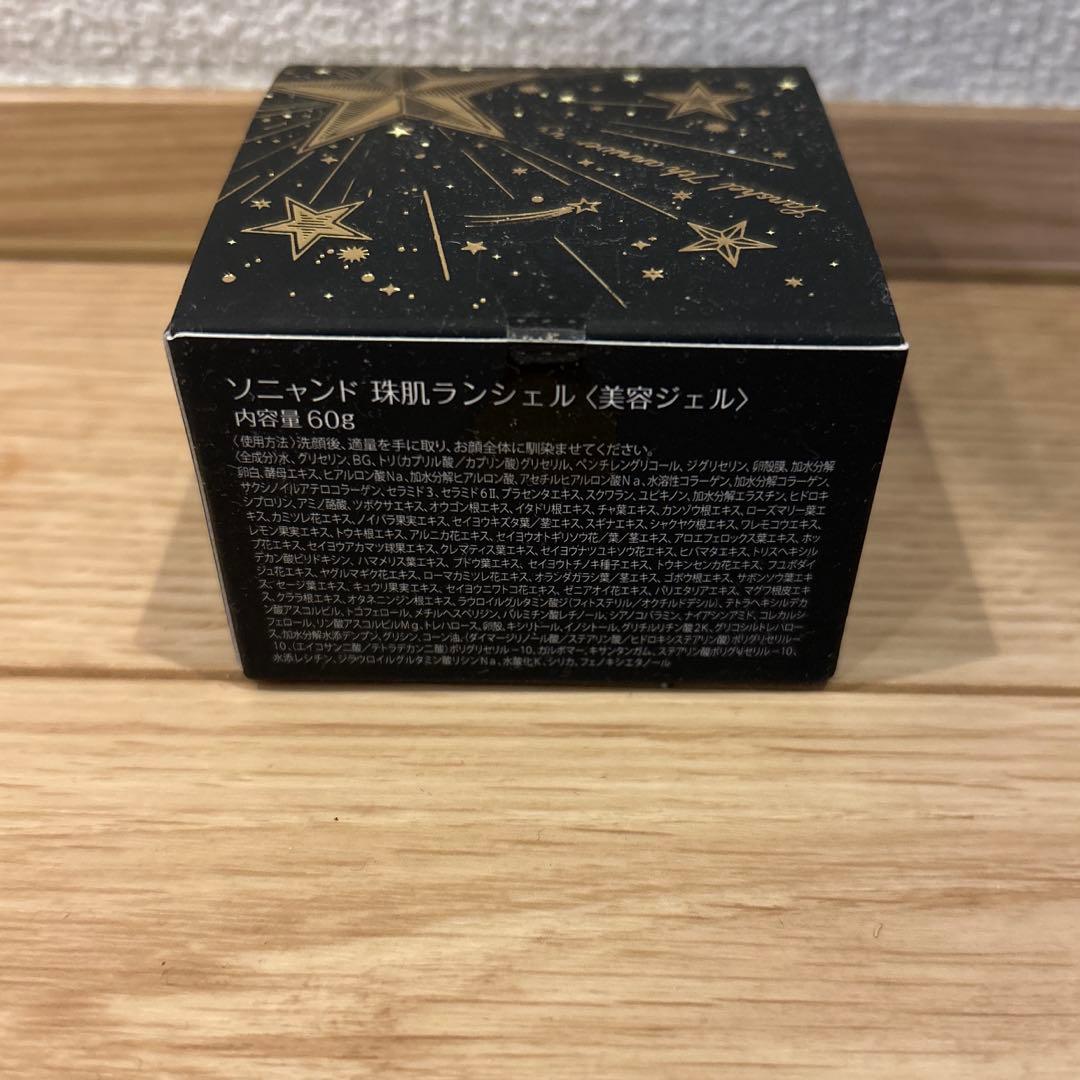 ソニャンド 珠肌ランシェル(美容ジェル) - メルカリ