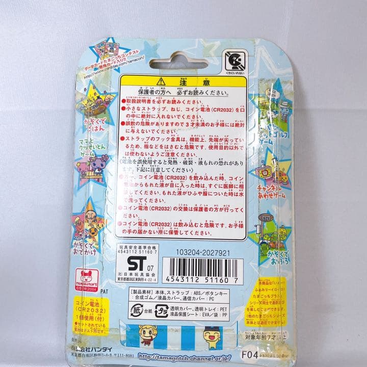 未使用】たまごっち たまごっちプラス ふぁみたま ユニクロ限定 コラボ