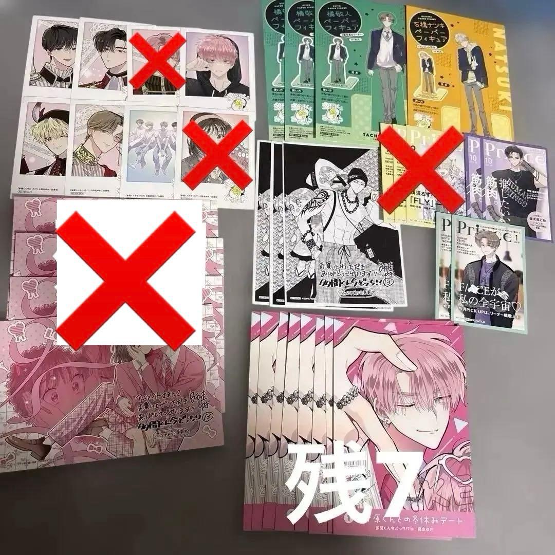 【バラ売り可】多聞くん今どっち！？ 師走ゆき 購入特典 師走ゆき『多聞くん今どっち!?』 メロンブックス特典 アクリルスタンド