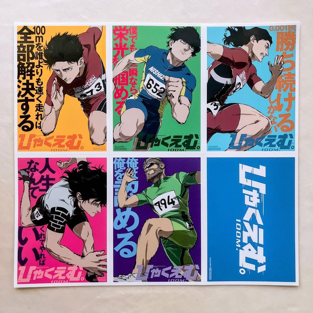 ひゃくえむ。 アクリルスタンド アクスタ 前売り トガシ 小宮 ムビチケ