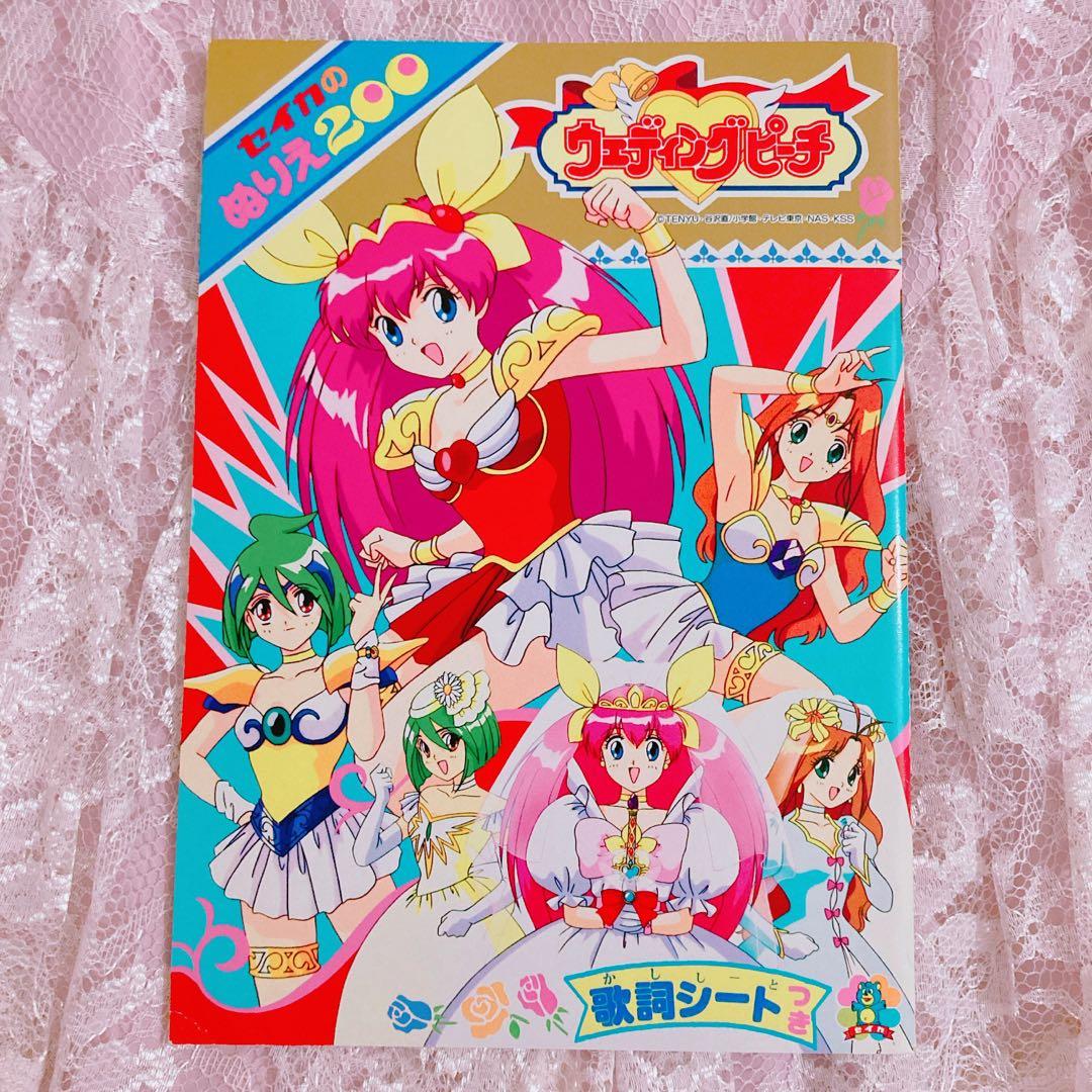 愛天使伝説ウェディングピーチ ぬりえ セイカノート - メルカリ