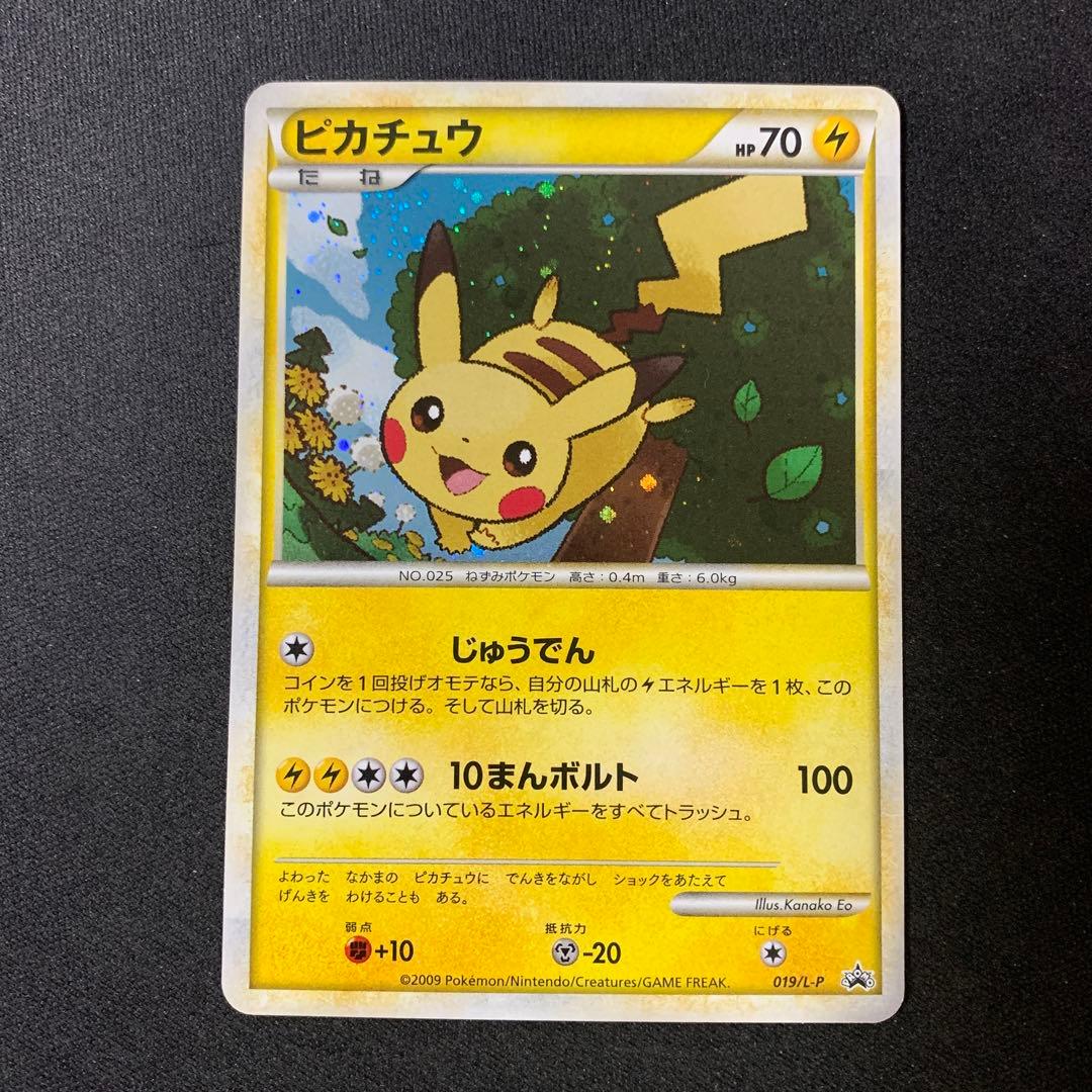 3511 ピカチュウ ポケモンだいすきクラブ プロモ 019/L-P